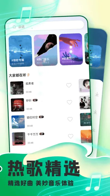 全民音乐播放器 全民音乐播放器