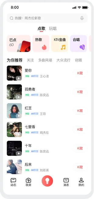 全民K歌下载免费2024新版 全民K歌下载免费2024新版