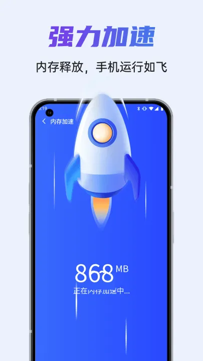 全盘强力清理王app v4.3.70.002 最新版 全盘强力清理王app v4.3.70.002 最新版