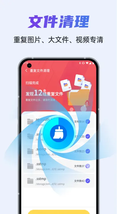 全盘强力清理王app v4.3.70.002 最新版