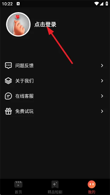 全网短剧免费看app 全网短剧免费看app