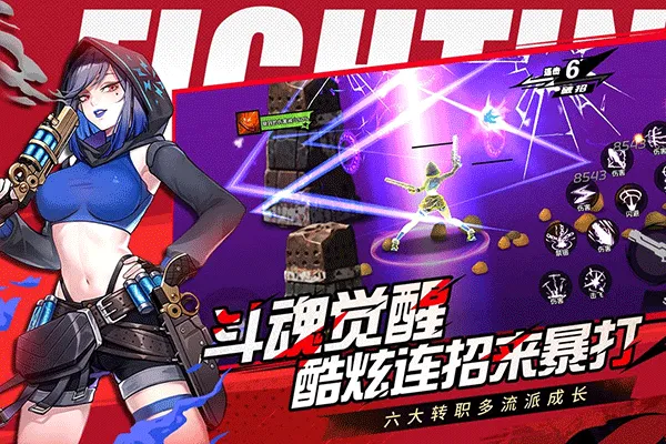 全职觉醒手游官方版 v1.1.0安卓版