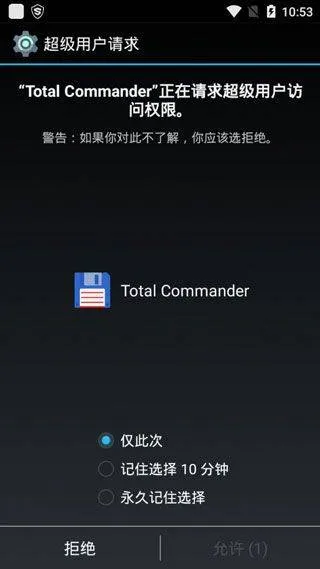 全能文件管理器手机版 v3.62b1d安卓版