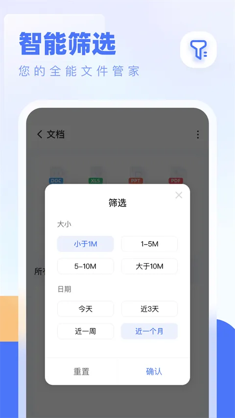 全能管理大师手机版 v1.1.9安卓版