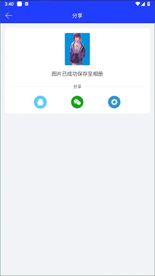 全能证件照大师app v3.1.4安卓版