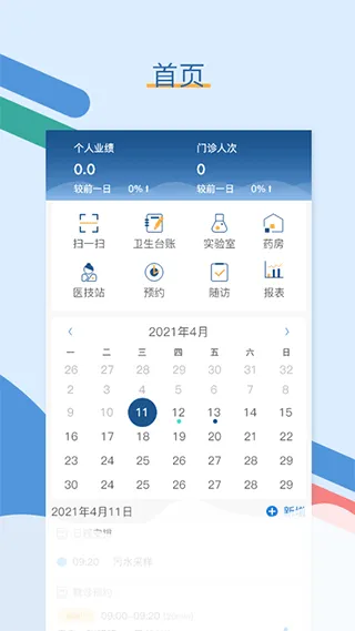 全诊通官方版 v26.3.5安卓版