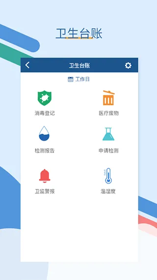 全诊通官方版 v26.3.5安卓版
