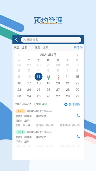 全诊通官方版 v26.3.5安卓版