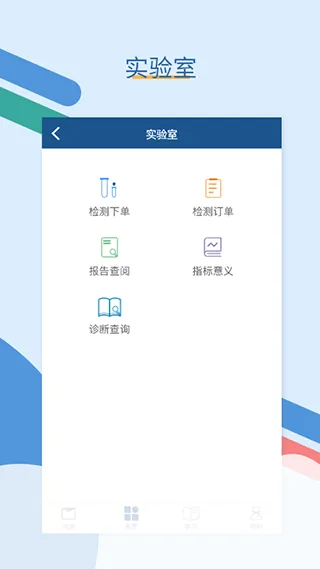 全诊通官方版 v26.3.5安卓版
