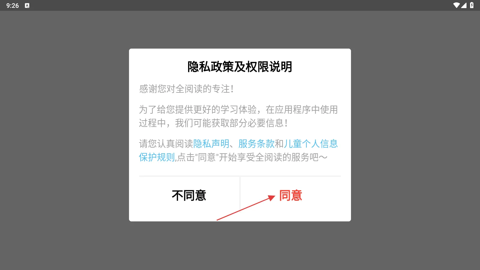 全阅读app官方正版 全阅读app官方正版