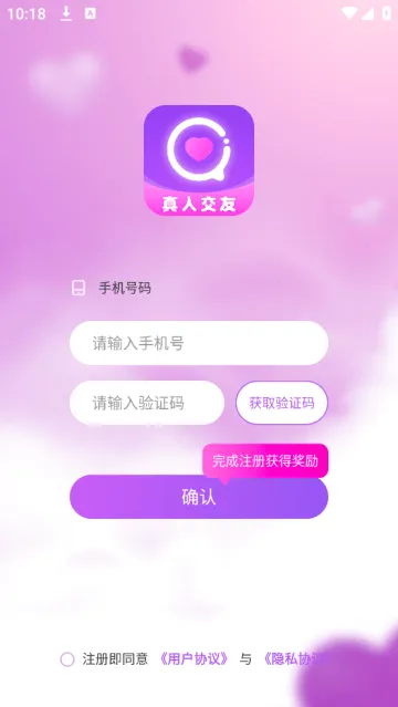 八交交友软件 八交交友软件