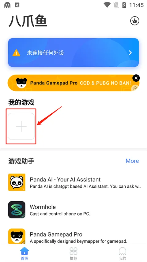 八爪鱼app最新版(octopus) v7.2.8官方版