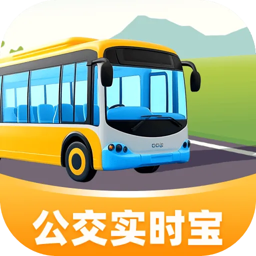 公交实时查询宝app最新版 v1.0.1 安卓版