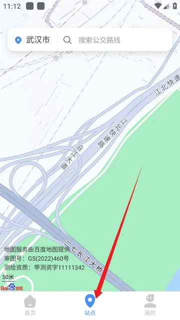 公交随查app v2.0.1 最新版 公交随查app v2.0.1 最新版