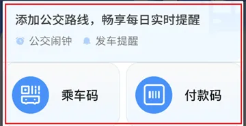 公交随查app v2.0.1 最新版 公交随查app v2.0.1 最新版