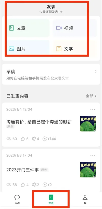 公众号助手app v3.9.1安卓版