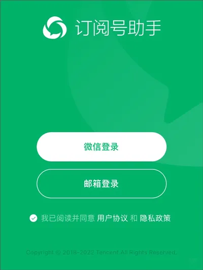 公众号助手app v3.9.1安卓版