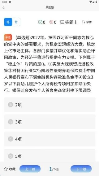 公务员考试学知题软件下载 公务员考试学知题软件下载