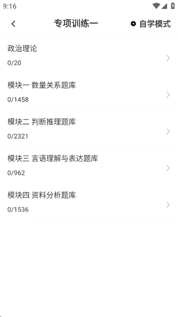 公务员行测百分题库软件 公务员行测百分题库软件