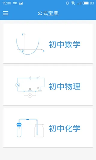 公式宝典app v2.1.5安卓版