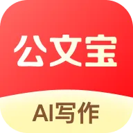 公文宝软件下载v1.1.4 最新版