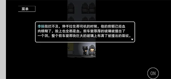 公路诡事游戏手机版 v2.0安卓版