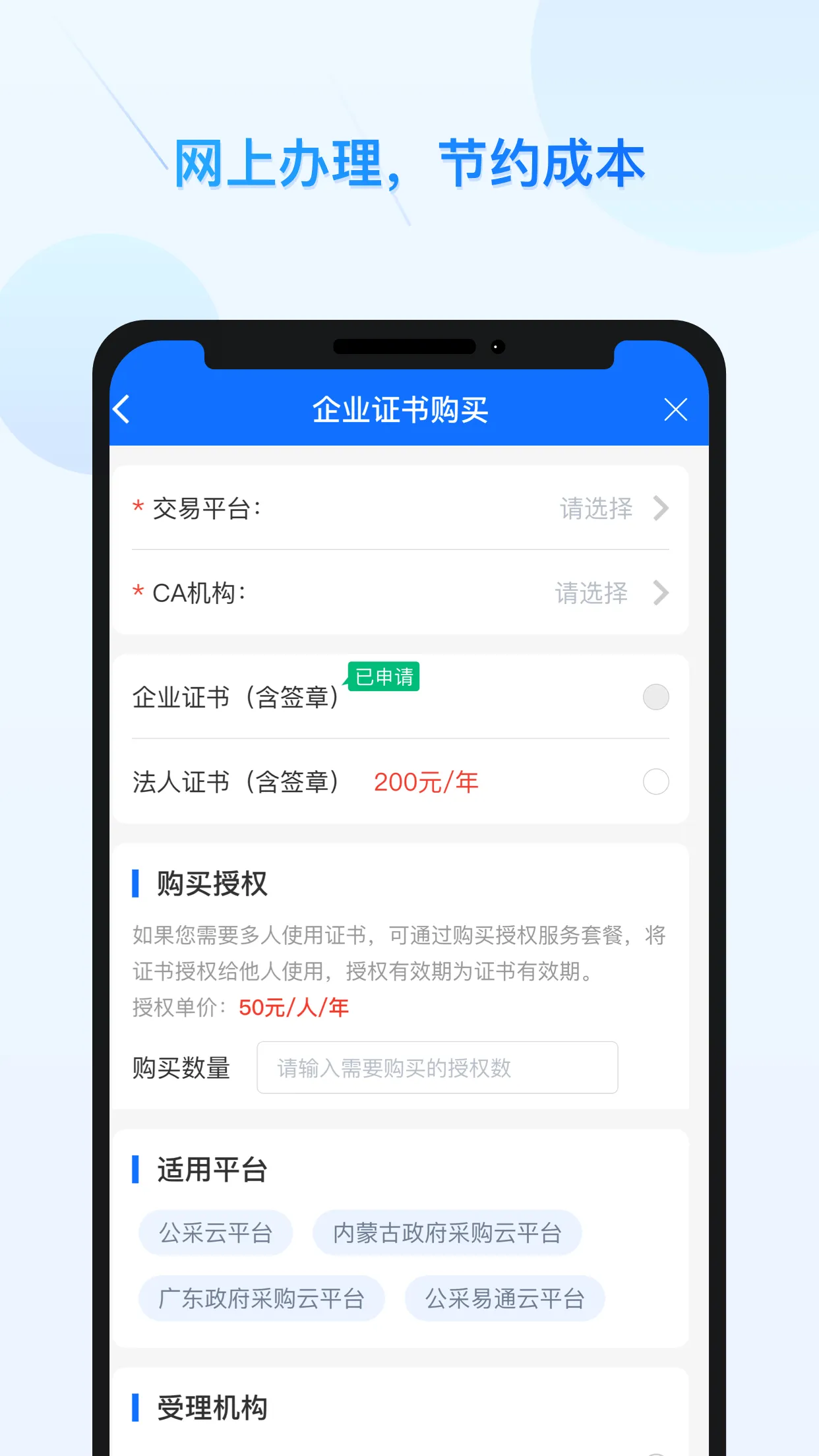 公采签app下载 v2.14.7 安卓版