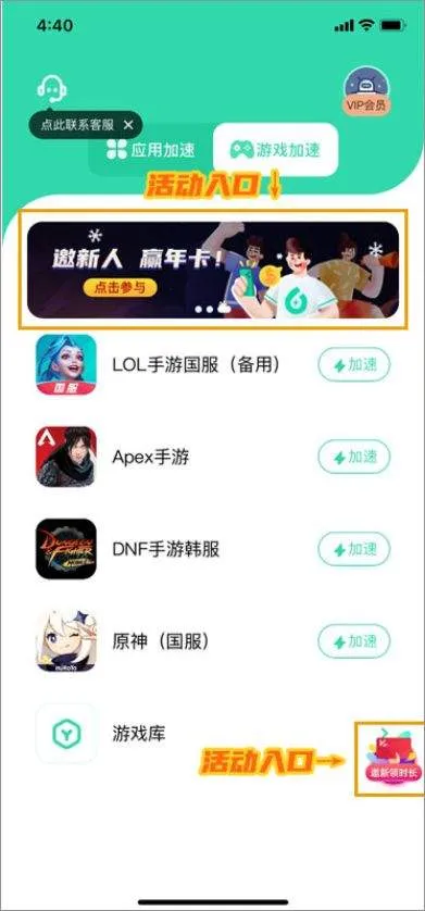 六毫秒加速器 v3.16.0安卓版