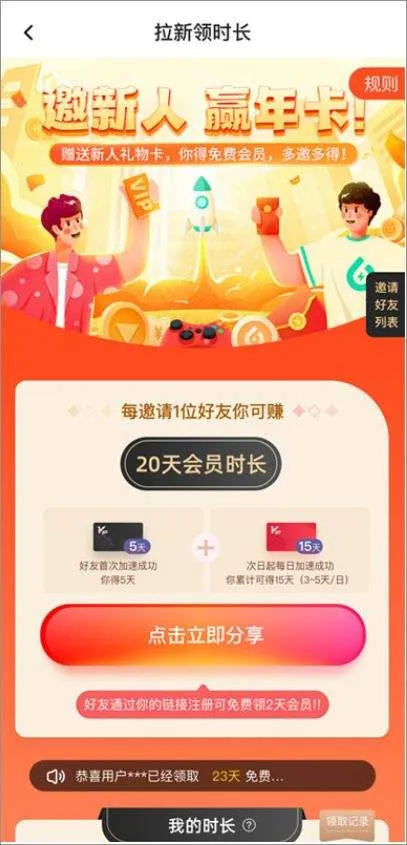 六毫秒加速器 v3.16.0安卓版