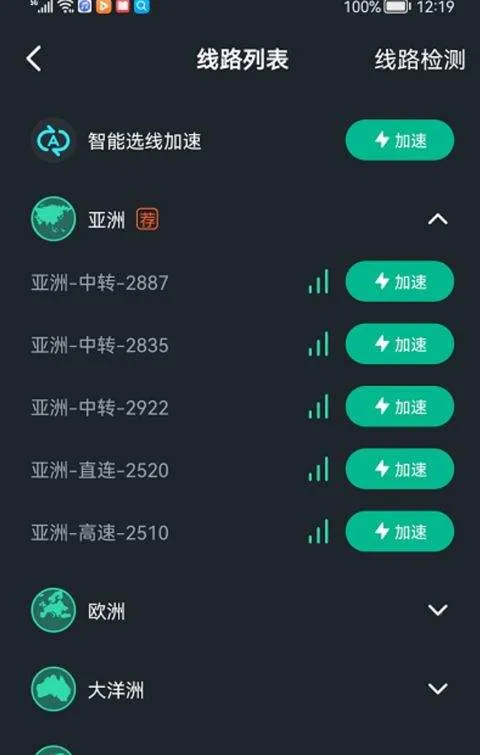 六毫秒加速器 v3.16.0安卓版