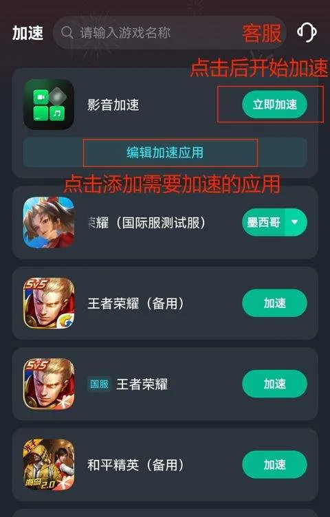 六毫秒加速器 v3.16.2安卓版