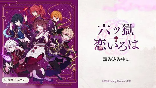 六狱恋歌官方正版 v1.0.3安卓版