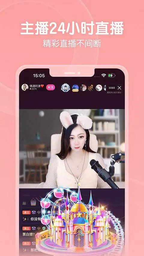 六间房直播app官方版 v10.0.8.0317安卓版