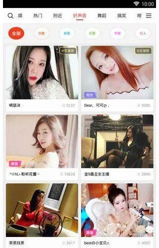 六间房直播app官方版 v10.1.0.0331安卓版