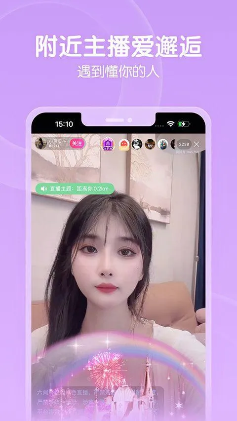 六间房直播app官方版 v10.1.0.0331安卓版
