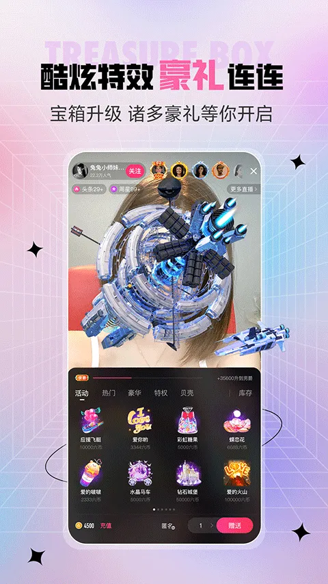 六间房秀场app最新版 v10.0.5.1安卓版