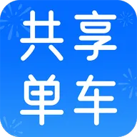 共享单车骑行记录app v1.2.0 安卓版