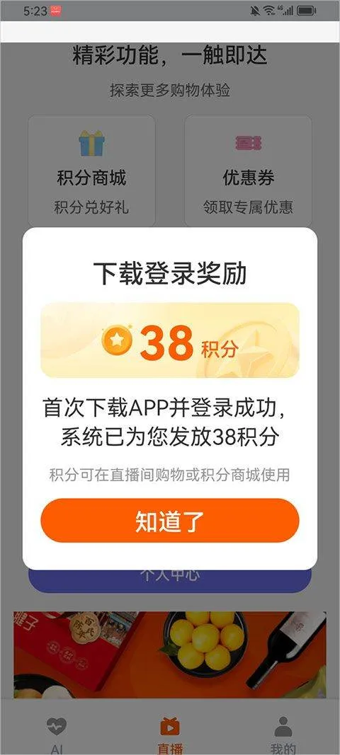 共比邻AI app v2.0.0安卓版