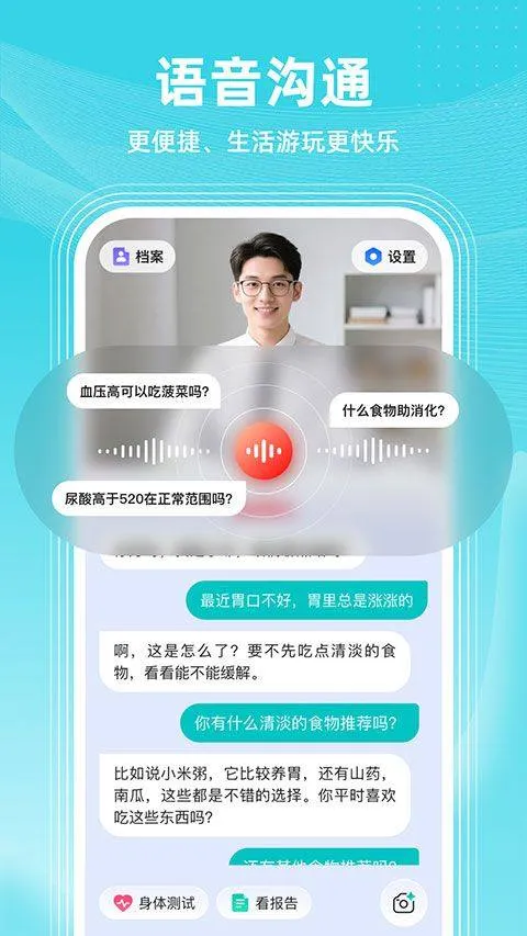 共比邻AI app v2.0.0安卓版