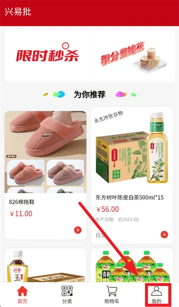 兴易批app官方下载 兴易批app官方下载