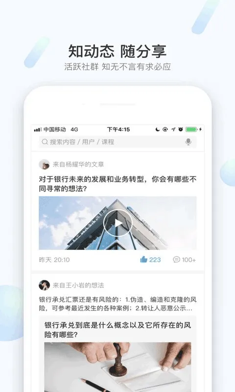 兴知app v1.9.44安卓版