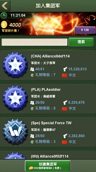 兵人大战360版 v3.280.2安卓版