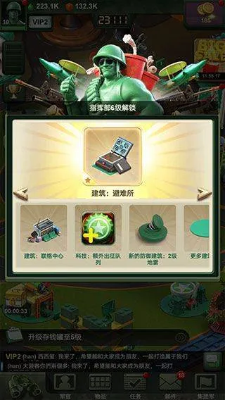 兵人大战微信版 v3.278.1安卓版