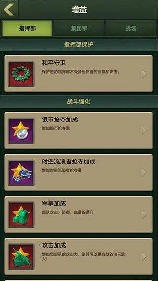 兵人大战微信版 v3.278.1安卓版