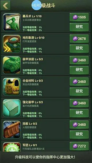 兵人大战微信版 v3.278.1安卓版
