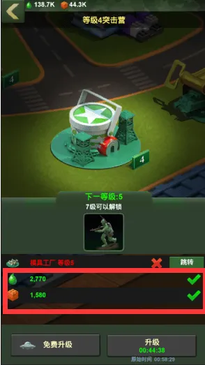 兵人大战腾讯版 v3.283.0安卓版