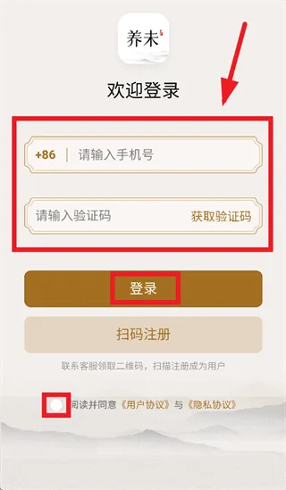 养未中医养生app下载安装 养未中医养生app下载安装