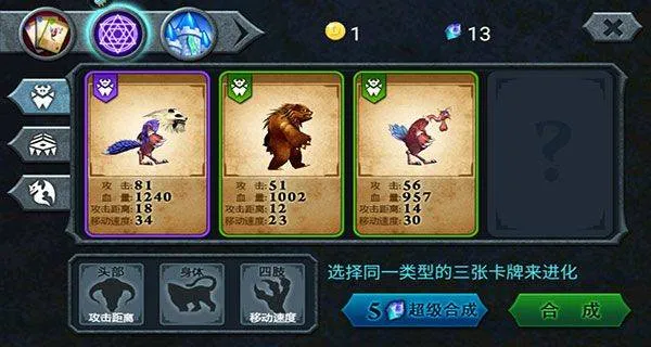 兽王争霸九游版 v2.0.5安卓版