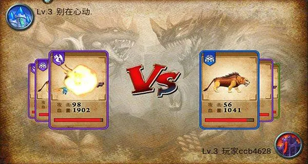 兽王争霸九游版 v2.0.5安卓版