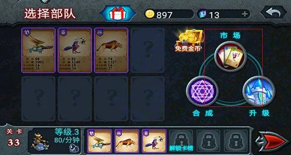 兽王争霸国际服 v2.0.5安卓版